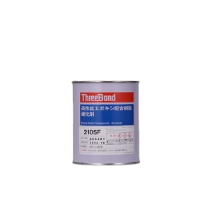 スリーボンド threebond スリーボンド TB2105F エポキシ樹脂 硬化剤 1kg