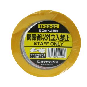 ダイヤテックス ダイヤテックス BCB-902 パイオラン 表示テープ 関係者以外立入禁止 50mm×25m