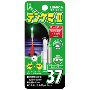 ルミカ LUMICA ルミカ デンケミ2 37 グリーン