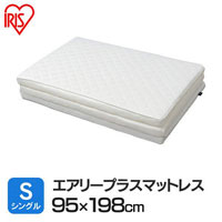 アイリスオーヤマ IRIS エアリープラスマットレス ハードタイプ シングル 100×200×3.5 APMH-S