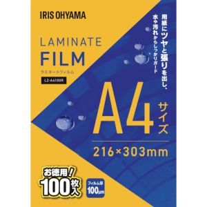 アイリスオーヤマ アイリスオーヤマ LZ-A4100R ラミネートフィルム A4 100枚入 100μ