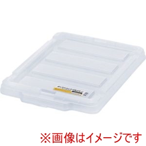 アイリスオーヤマ IRIS アイリスオーヤマ C-13R-CL 299219 BOXコンテナ用フタ C-13R クリア