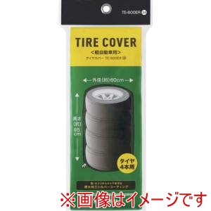 アイリスオーヤマ IRIS アイリスオーヤマ TE-600ER 108037 タイヤカバー軽自動車用 シルバー