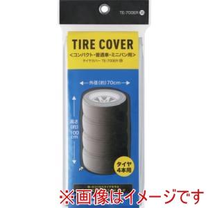 アイリスオーヤマ IRIS アイリスオーヤマ TE-700ER 108038 タイヤカバー普通自動車用 シルバー