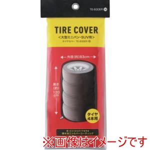 アイリスオーヤマ IRIS アイリスオーヤマ TE-830ER 108039 タイヤカバーRV車用 シルバー