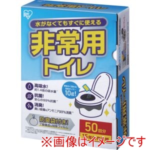 アイリスオーヤマ IRIS アイリスオーヤマ BTS10-50 208363 非常用トイレセット 10g 50回分