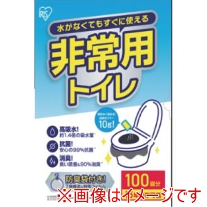 アイリスオーヤマ IRIS アイリスオーヤマ BTS10-100 208364 非常用トイレセット 10g 100回分