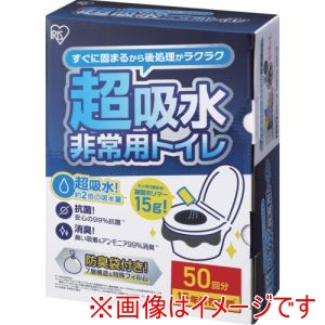 アイリスオーヤマ IRIS アイリスオーヤマ BTS15-50 208367 非常用トイレセット 15g 50回分