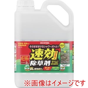 アイリスオーヤマ IRIS アイリスオーヤマ WSJ-2L 110883 速効除草剤 2L