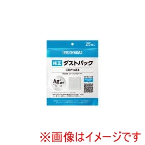 アイリスオーヤマ IRIS アイリスオーヤマ CDP1414 スティッククリーナー用使い捨てダストパック