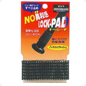 ユニックス UNIX ユニックス バットグリップすべり止めすべらーず BX7361