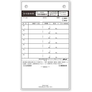 ユニックス UNIX　 ユニックス ピッチレコードシート  BX8762