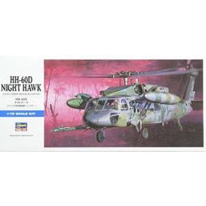 ハセガワ ハセガワ D7 HH-60Dナイトホーク