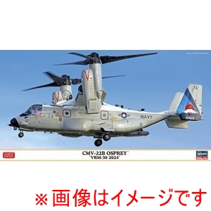 ハセガワ ハセガワ 02492 1/72 CMV-22B オスプレイ 第30艦隊支援多任務飛行隊 2024
