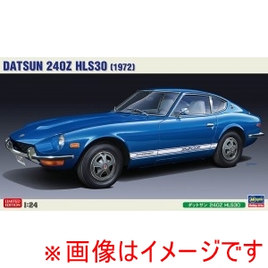 ハセガワ ハセガワ 20405 1/24 ダットサン 240Z HLS30 左ハンドル仕様