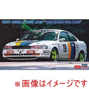 ハセガワ ハセガワ 20758 1/24 トラスト カローラ レビン AE101 1992 マカオ ギアレース