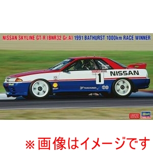 ハセガワ ハセガワ 20764 1/24 ニッサン スカイラインGT-R BNR32 Gr.A仕様 1991 バサースト 1000km レース ウィナー