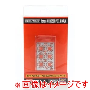 ハセガワ ハセガワ 21767 1/12 ホンダ XLR250R / XLR BAJA用 エッチング パーツ