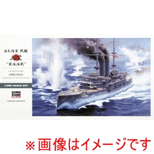 ハセガワ ハセガワ 40061 1/350 日本海軍 戦艦 三笠 黄海海戦