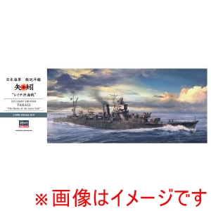 ハセガワ ハセガワ 40109 1/350 日本海軍 軽巡洋艦 矢矧 レイテ沖海戦