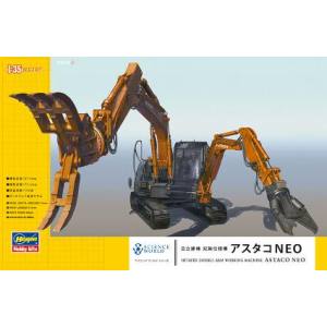 ハセガワ ハセガワ SW04 1/35 日立建機 双腕仕様機 アスタコNEO