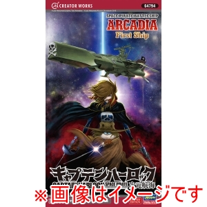 ハセガワ ハセガワ 64794 1/2500 キャプテンハーロック 次元航海 宇宙海賊戦艦 アルカディア 一番艦