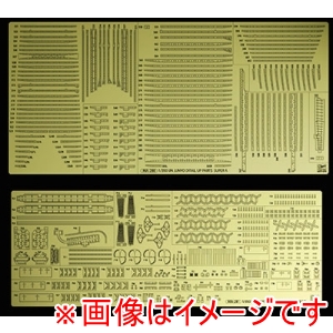 ハセガワ ハセガワ QG65 1/350 航空母艦 隼鷹 ディテールアップエッチングパーツ スーパー