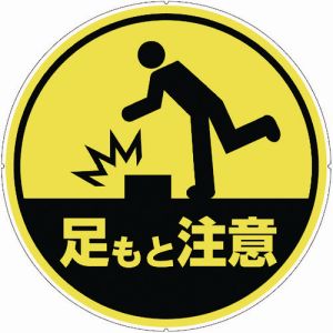 カーボーイ CAR-BOY カーボーイ CP34 カラープラポールサインキャッププレート 足もと注意 メーカー直送 代引不可 沖縄 離島不可