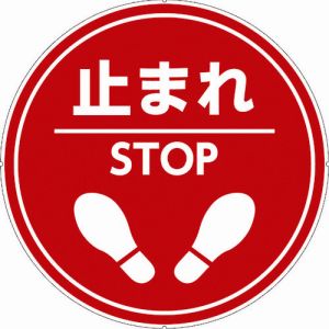 カーボーイ CAR-BOY カーボーイ CP49 カラープラポールサインキャッププレート 止まれ メーカー直送 代引不可 沖縄 離島不可