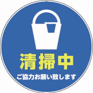 カーボーイ CAR-BOY カーボーイ CP66 カラープラポールサインキャッププレート 清掃中 メーカー直送 代引不可 沖縄 離島不可