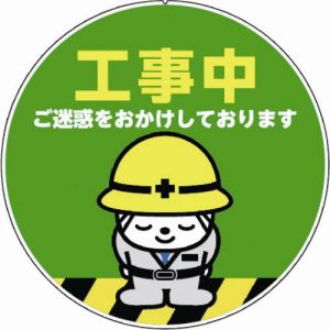 カーボーイ CAR-BOY カーボーイ CP67 カラープラポールサインキャッププレート 工事中 メーカー直送 代引不可 沖縄 離島不可