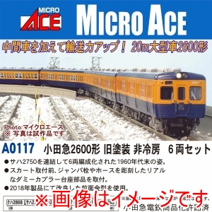 マイクロエース MICRO ACE マイクロエース A0117 小田急2600形 旧塗装 非冷房 6両セット MICRO ACE