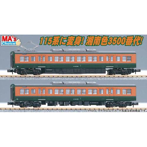 マイクロエース MICRO ACE マイクロエース A0462 MA'sチョイス 115系3500番代 湘南色 中間車2両セット MICRO ACE
