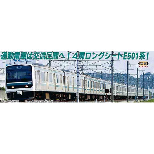 マイクロエース マイクロエース　A3883　E501系　K704編成　登場時　10両セット（予約）