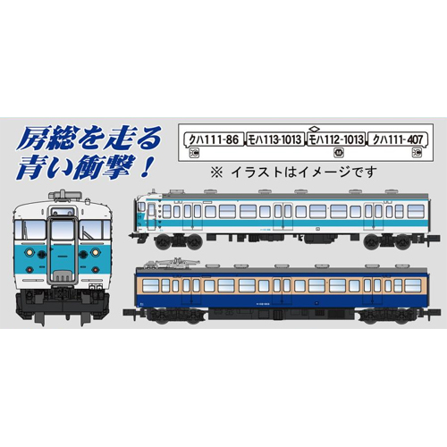 マイクロエース MICRO ACE マイクロエース A4412 阪和色+横須賀色 幕張電車区 2両セット