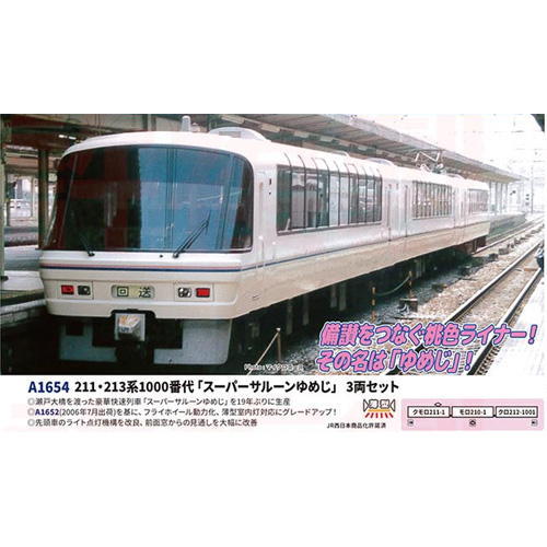 マイクロエース MICRO ACE マイクロエース　A1654　211・213系1000番代「スーパーサルーンゆめじ」3両セット（予約）