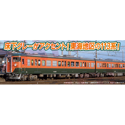 マイクロエース MICRO ACE マイクロエース A4418 113系0番代 湘南色 大垣電車区R21編成 4両セット（予約）
