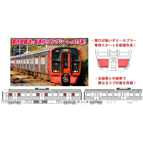 マイクロエース MICRO ACE マイクロエース A6296 813系2000番代＋2400番代 3両セット（予約）