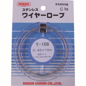 ニッサチェイン ニッサチェイン Y-106 ステンレスワイヤーロープ