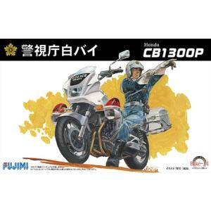 フジミ模型 フジミ模型 Bike14 1/12 Honda CB1300P 白バイ