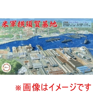 フジミ模型 フジミ模型 軍港-5 1/3000 米軍横須賀基地