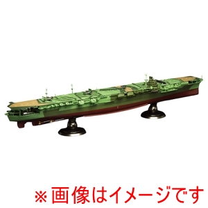 フジミ模型 フジミ模型 350艦船-16EX-1 1/350 艦船モデルシリーズ No.16 EX-1日本海軍航空母艦 瑞鶴 帝国海軍乗組員フィギュア付き