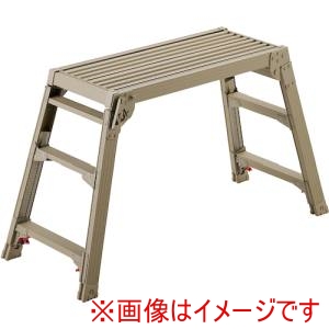 長谷川工業 長谷川工業 DRS-0780C BE 脚部伸縮式足場台 サンドベージュ DRS-0780c BE メーカー直送 代引不可 北海道沖縄離島不可