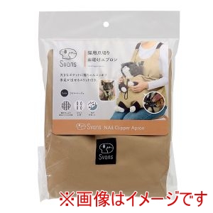 コジット COGIT コジット 猫用爪切りお助けエプロン ツイルベージュ