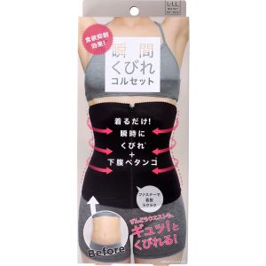 コジット COGIT コジット 食欲抑制 瞬間くびれコルセット L-LLサイズ