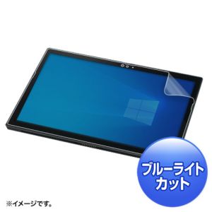 サンワサプライ SANWA SUPPLY サンワサプライ LCD-NVS4BCAR ブルーライトカット液晶保護指紋反射防止フィルム NEC VersaPro Pro J タイプVS対応