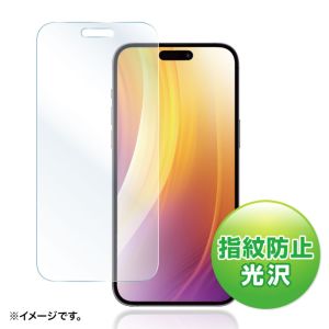 サンワサプライ SANWA SUPPLY サンワサプライ PDA-FIP15PLFP iPhone 15 Plus用 液晶保護 指紋防止 光沢フィルム
