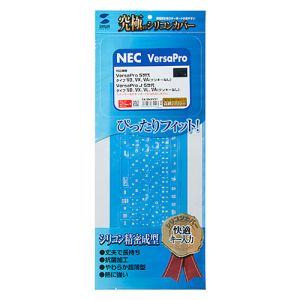 サンワサプライ SANWA SUPPLY シリコンキーボードカバー NEC VersaPro/Pro J 5世代 VD/VX/VL/VA(テンキーなし)用 FA-SNXV51
