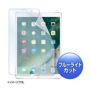 サンワサプライ SANWA SUPPLY Apple10.5インチiPadPro2017用ブルーライトカット液晶保護指紋反射防止フィルム LCD-IPAD9BCAR