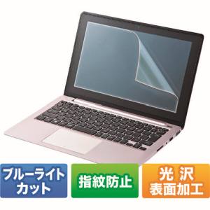 サンワサプライ SANWA SUPPLY 13.3型ワイド対応ブルーライトカット液晶保護指紋防止光沢フィルム LCD-BCG133W
